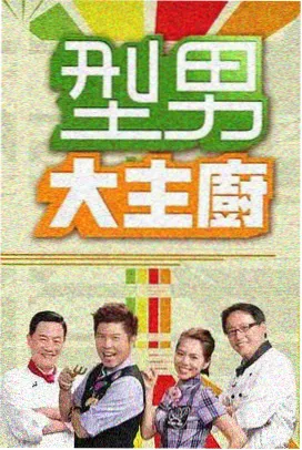 动漫幕后综艺完整版封面