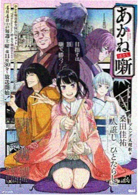 山雀信号科幻悬疑动画完整版封面